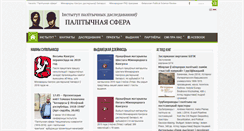 Desktop Screenshot of palityka.org
